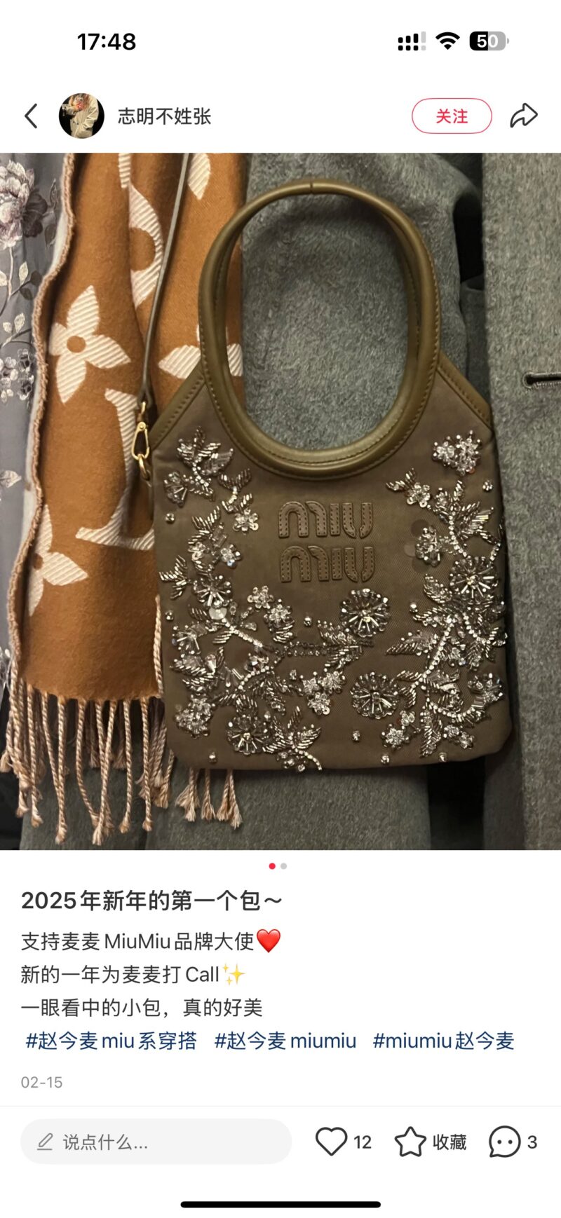 Call for Maimai in the New Year+
-The small bag in front of me is really beautiful
