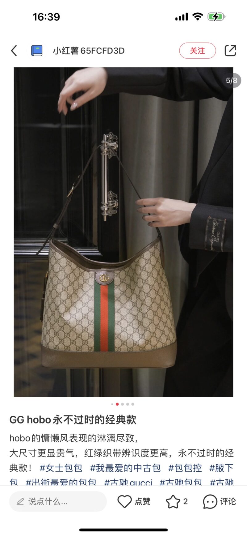 GG Hobo's timeless classic
Hobo's lazy style is vividly portrayed,
Larger size makes it more luxurious, red and green ribbon recognition is higher, and it never goes out of style