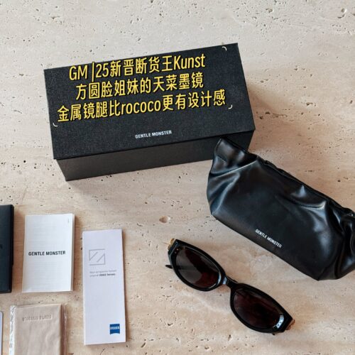 205 with packaging
GM-kunst
Stylish girl's 25 year new must-have GM sunglasses!
KUNST is super good-looking and not picky about face shape!
Simplicity and sophistication are full!
The design is very innovative, versatile and not picky about face shape~