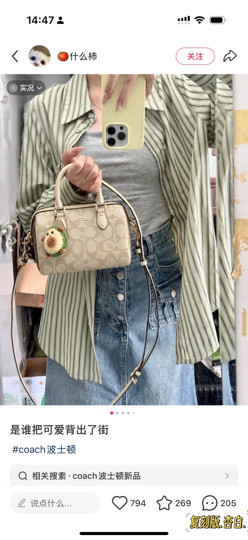 Coach's most suitable summer bag has appeared!