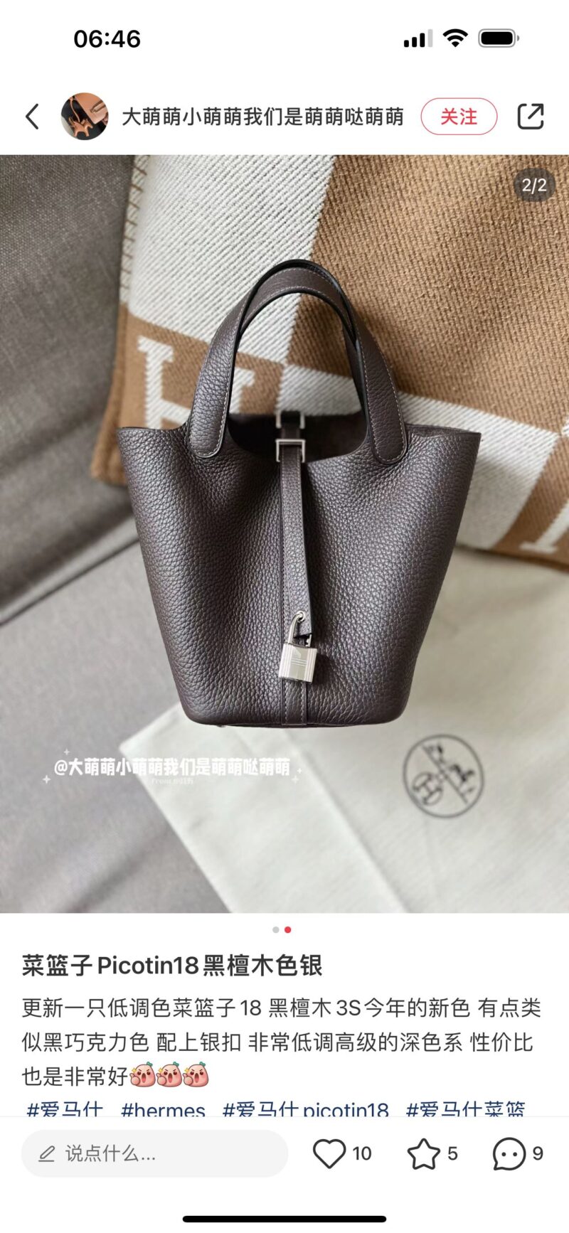 fc533a6ebc.jpg Basket of 18 ebony looks a bit nice
The 18 on my upper body is ebony color, which looks like chocolate. It's a very elegant shade, not to mention classic, for everyone's reference